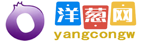 洋葱信息门户网